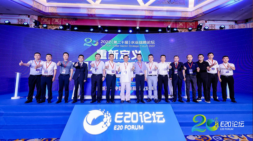 E20水業(yè)戰(zhàn)略論壇盛大舉行，雷茨出席發(fā)表演講并獲行業(yè)大獎！