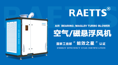 空氣懸浮鼓風機可以取代污水廠羅茨風機