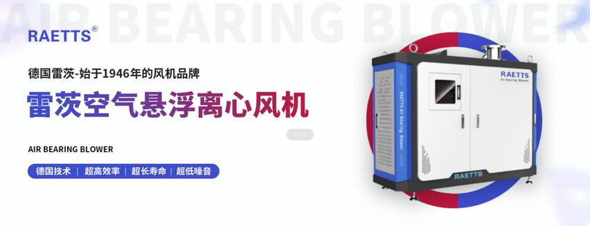 磁懸浮鼓風(fēng)機.jpg