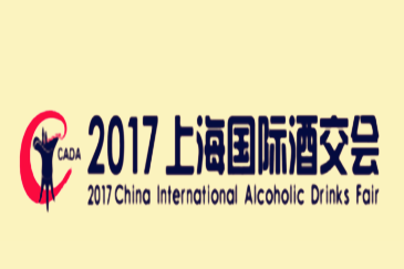 雷茨超級風機將參展2017上海國際酒交會