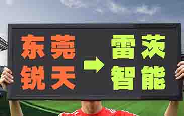 公司名稱變更通告！